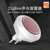 Graffiti intelligent ZigBee sound and light alarm mobile phone remote home linkage security sensing horn flash alarm