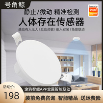 tuya graffiti intelligent ZigBee microwave human presence sensor radar WiFi embedded test micro linkage