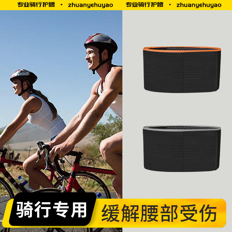 骑行护腰带超薄无痕女运动跑步神器轻薄束腰专业健身专用护具冬男