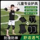 专业儿童护膝护肘足球守门员护腕护踝关节保护套防摔篮球夏季踢球