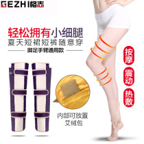 GEZHI GEZHI heating legs with thighs and calves Vibration massage calf muscles Electric heating and applying leg instrument