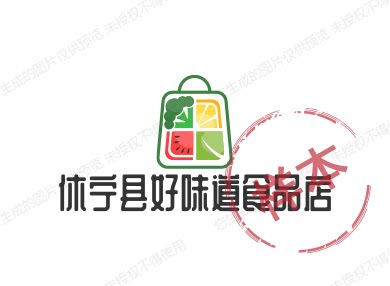 休宁县好味道食品店