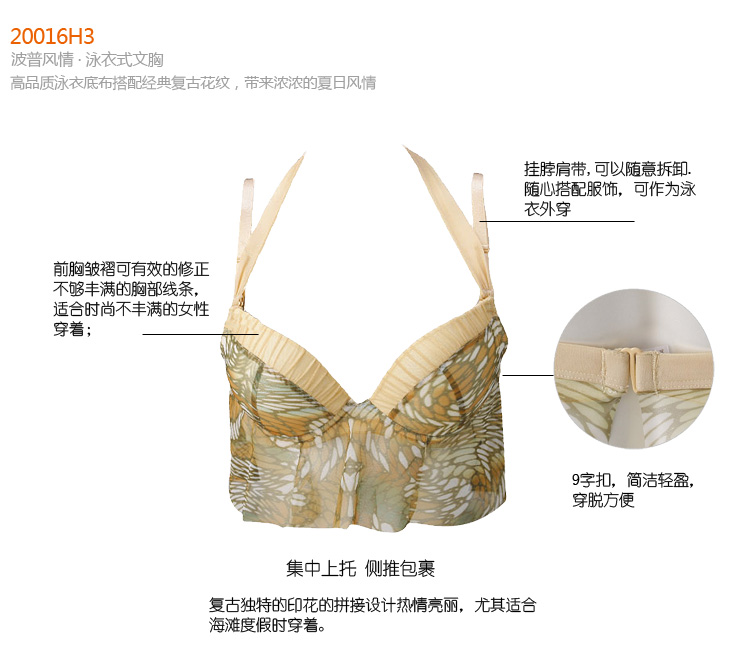 Diana 20016H3 mỏng cup nhẹ lưới treo cổ áo tắm bikini tập hợp đồ lót thời trang đồ bơi