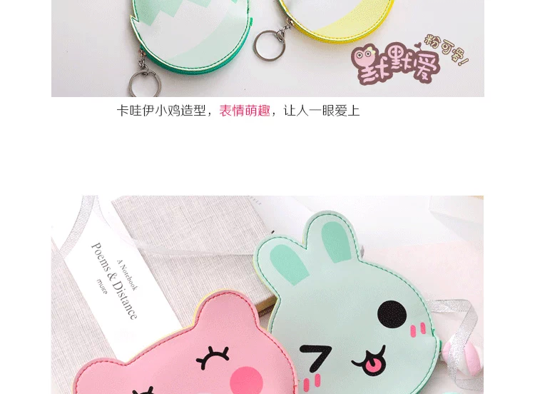 Hàn Quốc ulzzang Phim hoạt hình Harajuku Kani Rabbit Coin Purse Nữ Brown Kumamoto Gấu sáng tạo Túi nhỏ Túi nhỏ