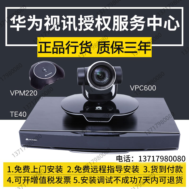 Huawei te40 te50 30 60 10 1080p vpc620 video conferencing terminal box310