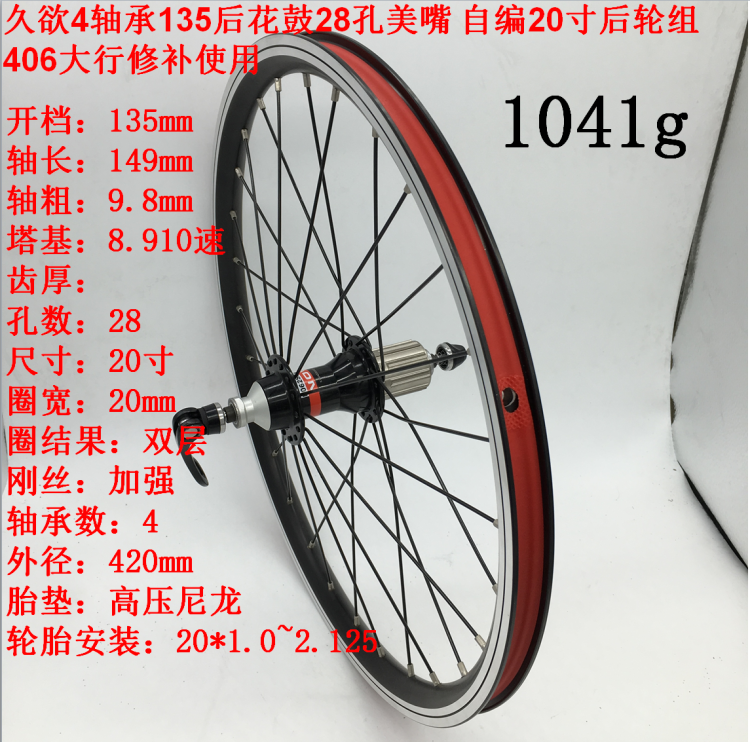 Roues de vélo - Ref 2385087 Image 6