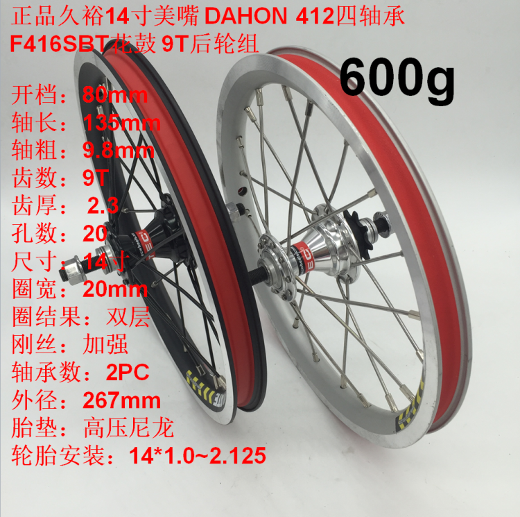Roues de vélo - Ref 2367120 Image 6