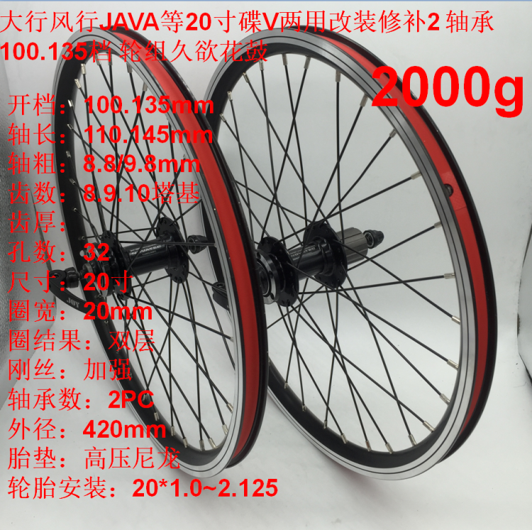 Roues de vélo - Ref 2372047 Image 6