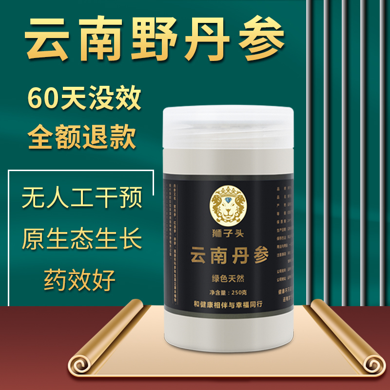 Yunnan Wenshan Purple Salvia Powder Wild Premium Unsmoked Sulfur Red Single Ginseng Powder Ultra-fine Powder Heart-raising Tea 250g