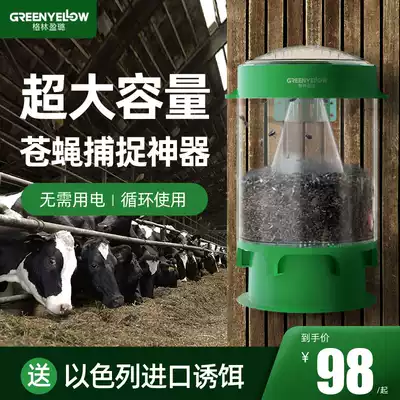 Fly-killing artifact Outdoor fly-catching artifact Fly-killing machine Trap-catching trap-killing trap-killing trap-killing trap-killing trap-killing trap-killing trap-killing trap-killing trap-killing trap-killing trap-killing trap