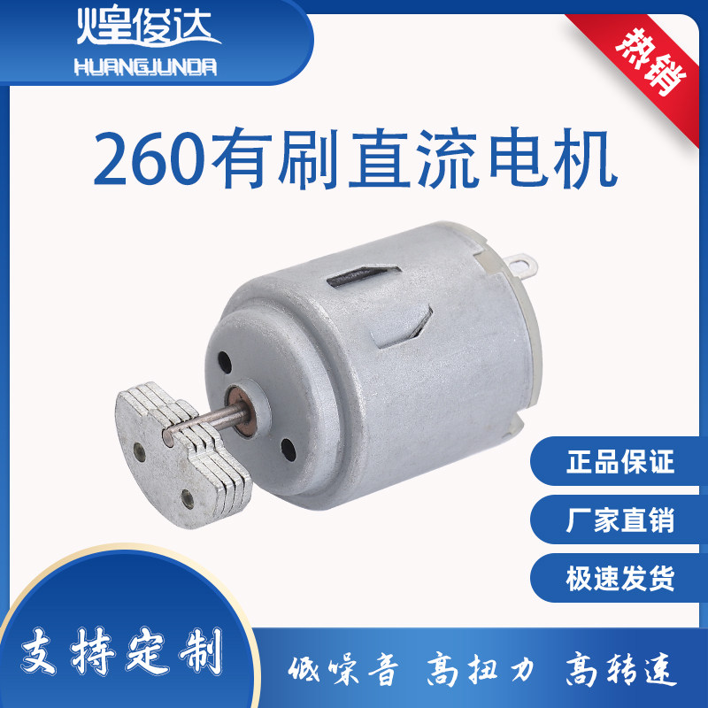 12V Massager Motor Vibrator Frog Feeder Vibration Motor 260 Micro DC Vibration - Taobao