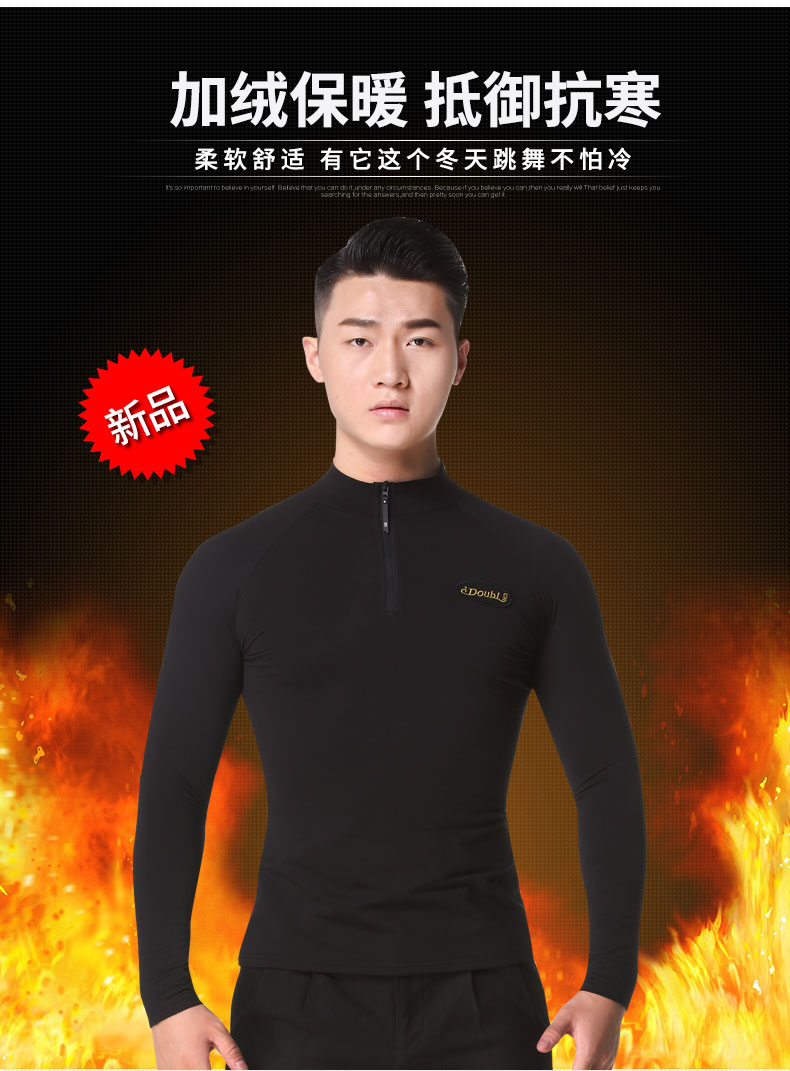 Danbaolo modern dance practice suit Long sleeve Latin men's dance suit National standard dance Social dance Velvet warm dance top