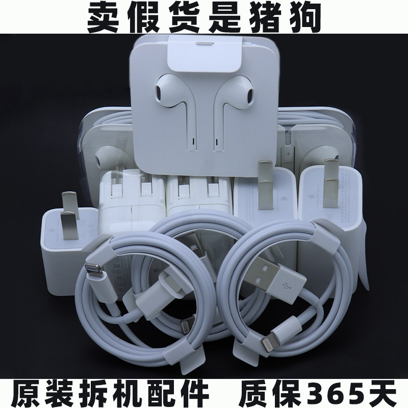 Data cable charger plug headset suitable for Apple original iphone678XrMax disassembly ipad conversion