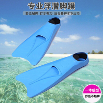 Professional swimming fins adult free diving fins rubber mens snorkeling fins womens freestyle fins equipment
