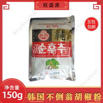 South Korea imported tumbler pure pepper 150g barbecue seasoning