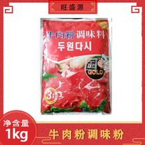Seasoning Korean cuisine Douyuan beef flour exported to Korea 1Kg