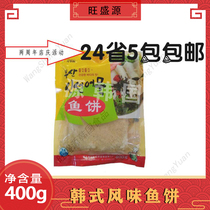 Ishii Garden Korean fish cake seafood cake 400g bag fried rice cake large discount