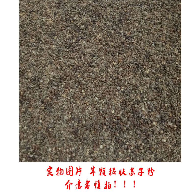 Suzi powder Perilla powder Backbone soup Jam soup Korean soup 2.5kg bag Granular