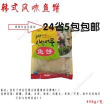 Ishii Garden Korean fish cake Seafood cake 400g bag fried rice cake large discount
