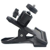 Spherical cloud stand clamp metal cloud stand camera flash bracket desktop fixture fixture fixture