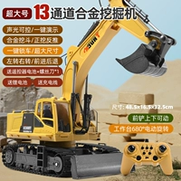 [Обновлен до очень большого размера] 13 каналов, версия из сплава 2.4G, классический желтый цвет