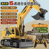 [Обновлен до очень большого размера] 15 каналов, версия из сплава 2.4G, классический желтый цвет