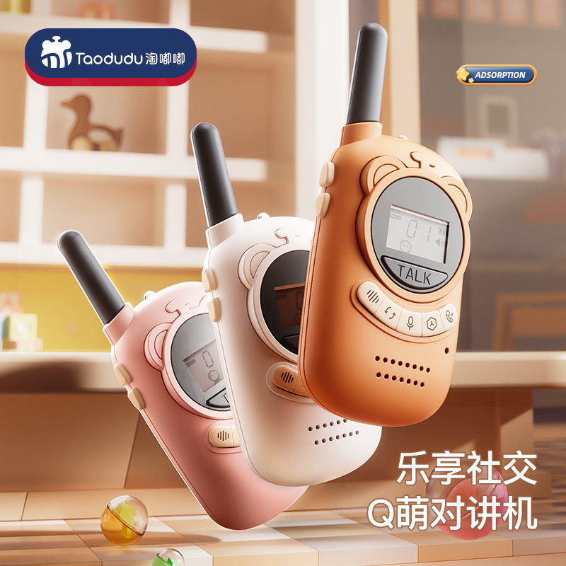 Child talkie Machine parent-child wireless transmission machine A pair of baby outdoor toys Small name machines New Year's gifts-Taobao