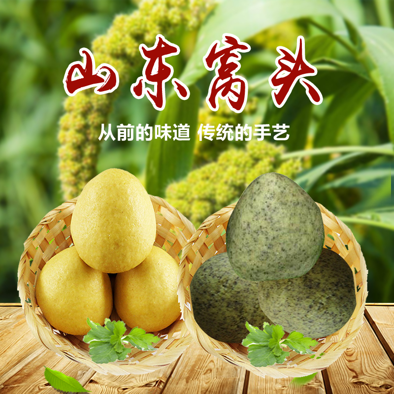 每食天 山东手工窝头粗粮馒头 15个共2025g 天猫优惠券折后¥18.8包邮(¥23.8-5) 每食天 山东手工窝头粗粮馒头 15个共2025g 天猫优惠券折后¥18.8包邮(¥23.8-5)