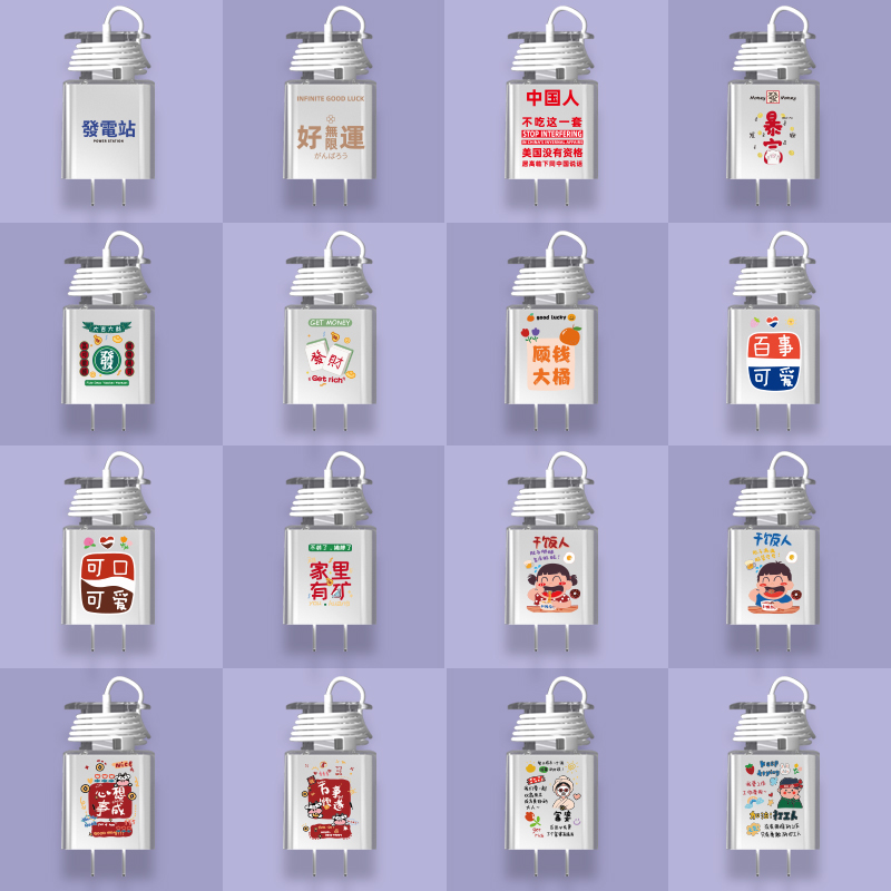 Suitable for Xiaomi 20W fast charging head winder protective sleeve red rice 9 silicone anti-fall cartoon creative AD201 soft shell