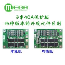 3 String 11 1v 12 6v 18650 lithium battery protection plate with equalization can start electric drill 40A current