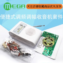 CF210SP AM FM Radio Kit Piece CF210SP Electronic Kit