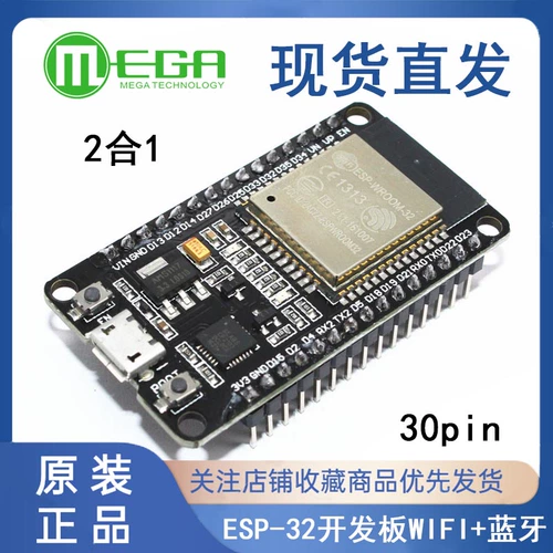 ESP-32 Плата по разработке Wi-Fi+Bluetooth 2-в-1 двойной процессор с низким уровнем ESP32 ESP-32S 2,4 ГГц