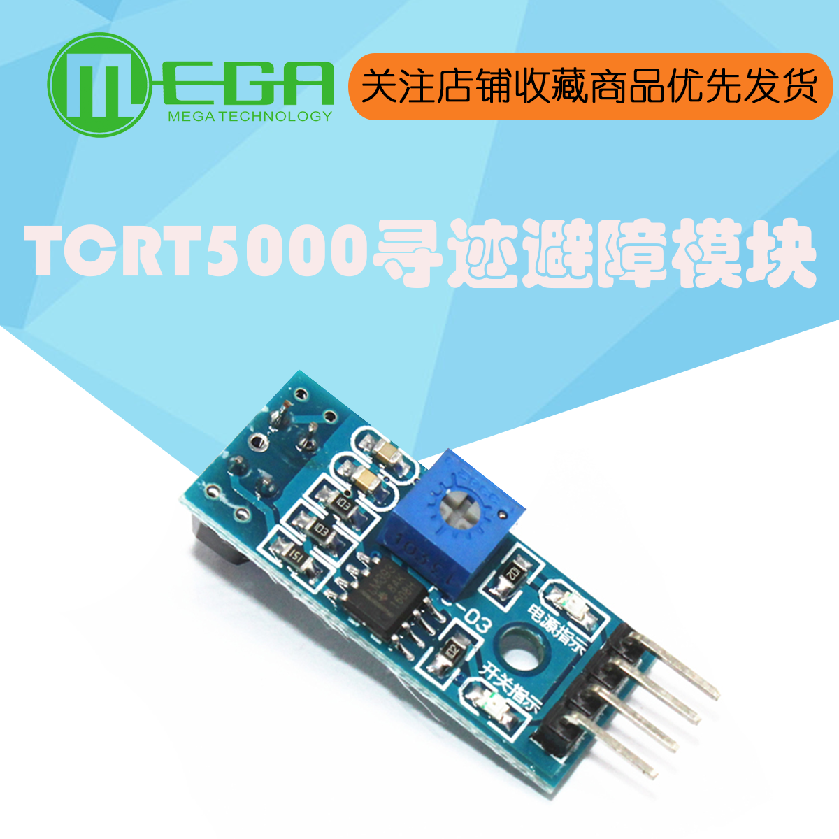 Traces-tracing module Tracing Obstacle module Tracing Sensors TCRT5000 infrared reverberation sensor