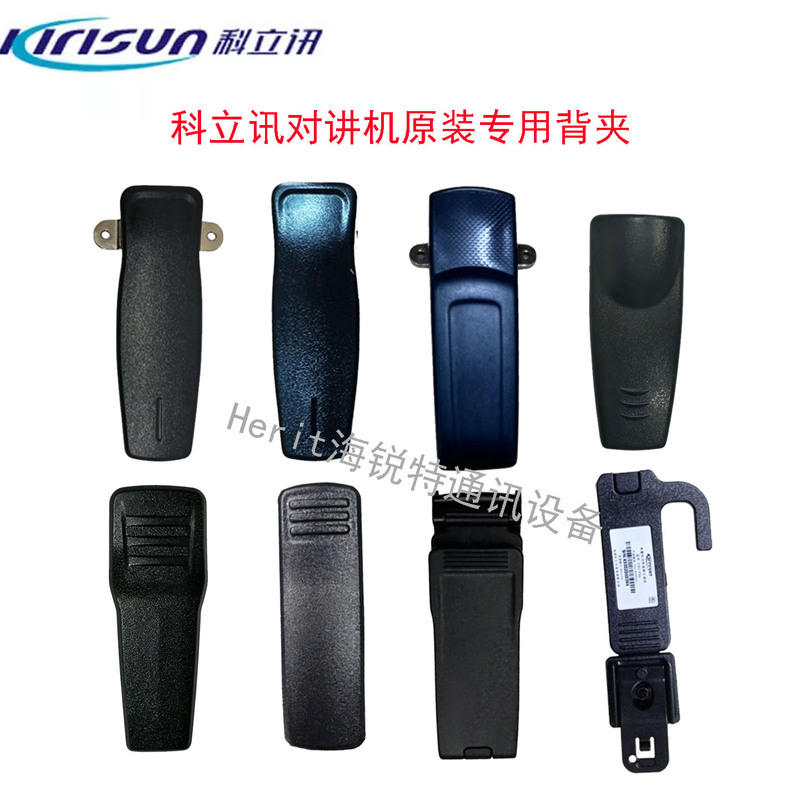 Original Keluxun Walkie-Talkie Pt560/558/S565/780/Dp405/980 Back Clip Promotion Original Keluxun Walkie-Talkie Pt560/558/S565/780/Dp405/980 Back Clip Promotion