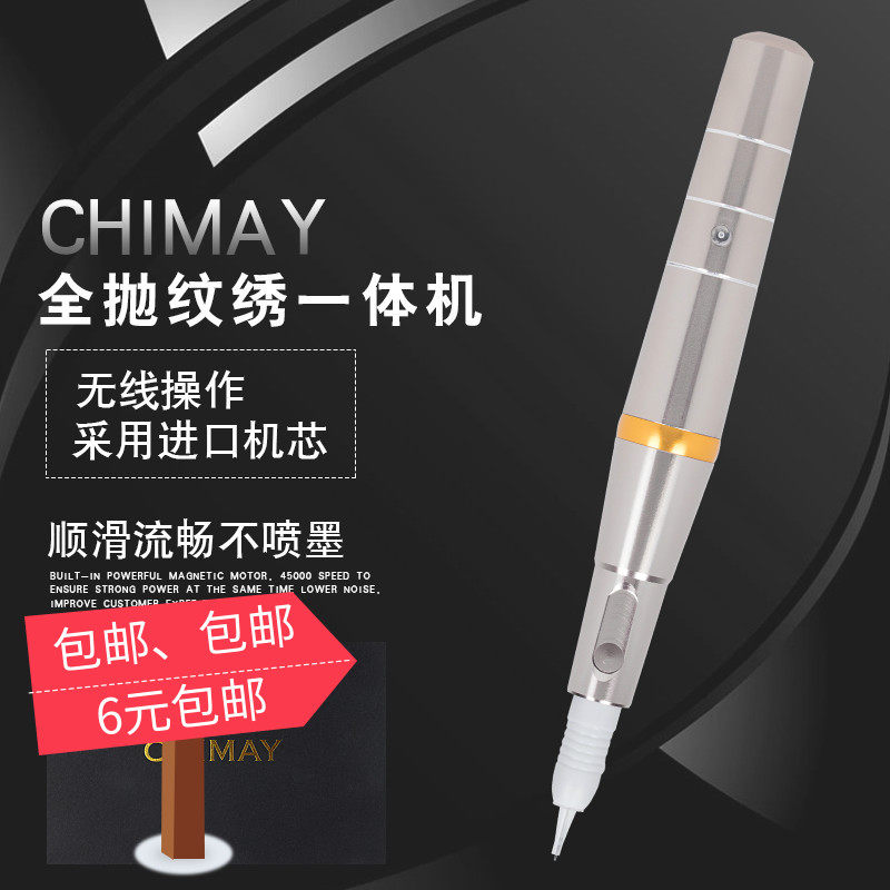 CHIMAY semi-permanent charging machine fog eyebrow eyebrow and pupillar tattoo CM all-thrown machine