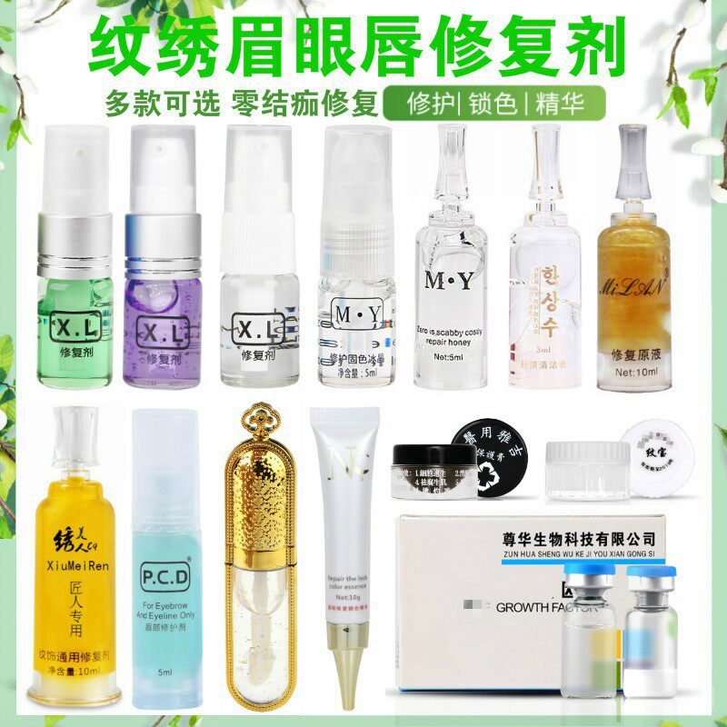 Semi-permanent tattoo tattoo eyebrow lip special pure plant natural repair solid color zero scab ice crystal repair agent