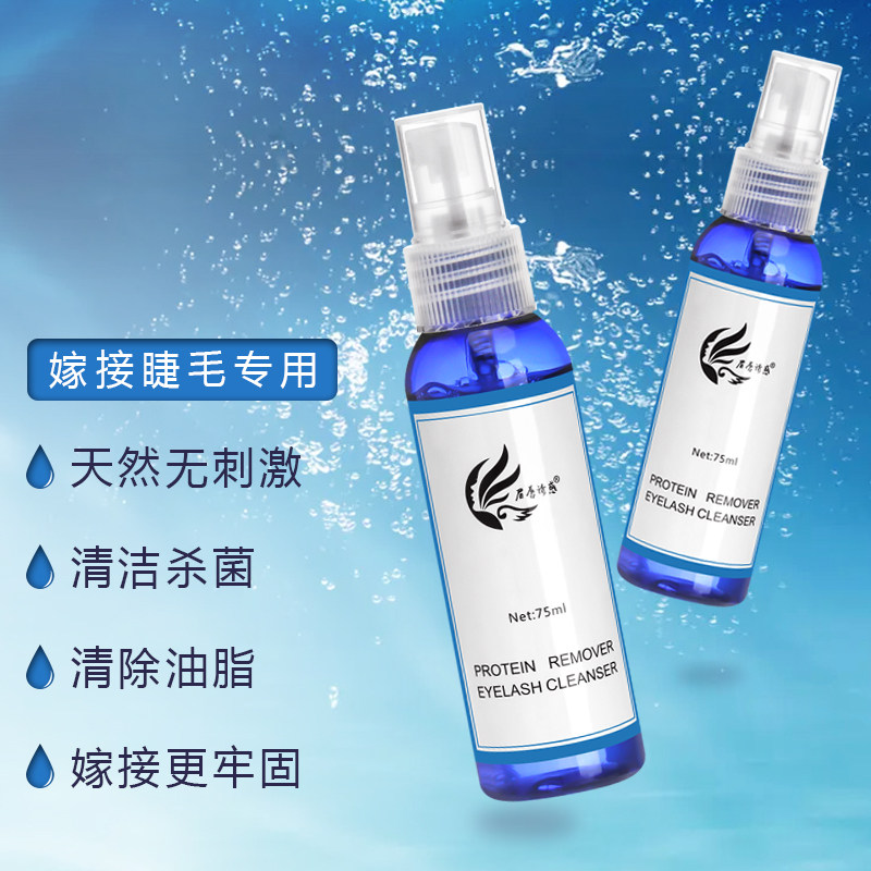 Planting Graft False Eyelash Blue Bottle Cleaning Liquid Clean Eyelash Eyelash Beauty Mascara Accessories Assistive Tool Supplies