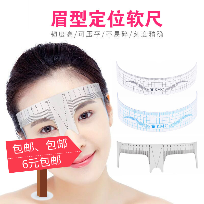Grain embroidered and raised eyebrows left and right evenly called ruler-raised eyebrow positioning ruler Eyebrow Ruler Mask Ruler Nose ruler