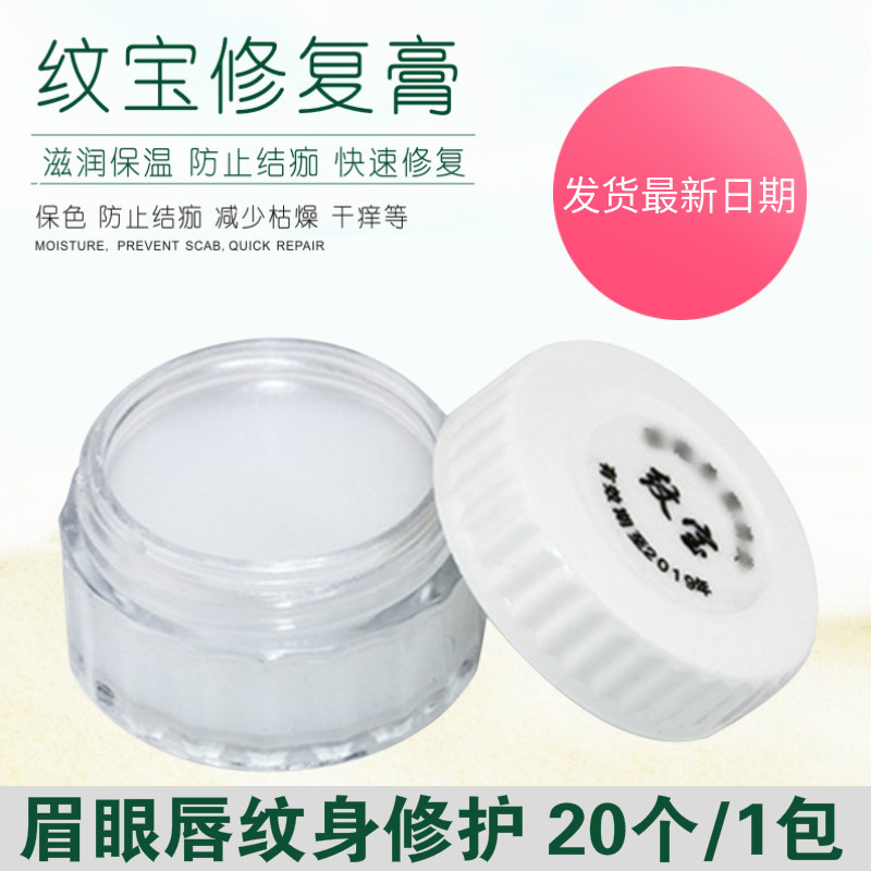 Tatpao Repair Paste Embroidered Repair Agent TatXX_ENCODE_CASE_CAPS_LOCK_Off Brow Brow Brow Brow Manicure Ice Crystal Semi-permanent Grain Embroidered Goods Tool