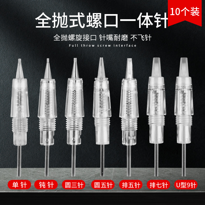 Semi-permanent tattoo machine full throw universal one-piece fog eyebrow floating lip eyeliner single needle round three-spiral buckle needle