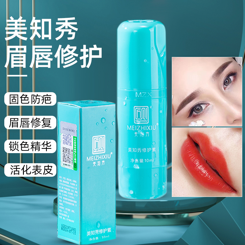 Artisan textured embroidered repair agent Maximau eyebrow repair liquid zero knot scab essence repair vegetarian lock color ice crystal repair paste