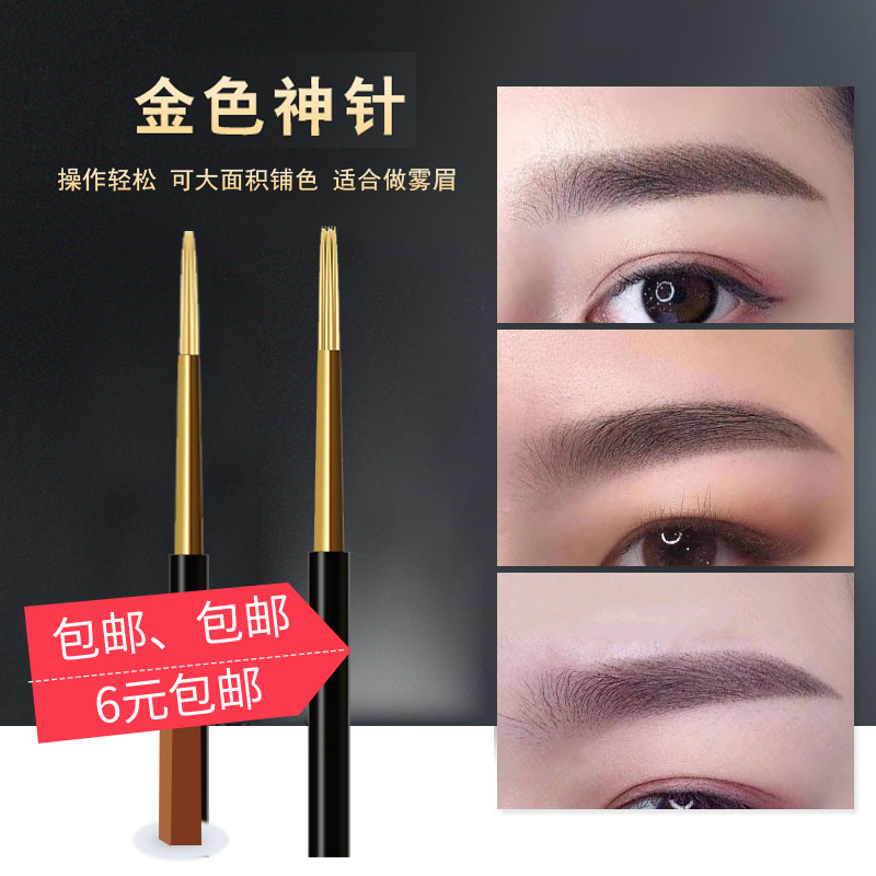 Grain embroidered Three-pin round three-in-three-closed round five loose mouth Brow Brow Eyebrow Half Permanent Handmade Mist Needle Golden Needle