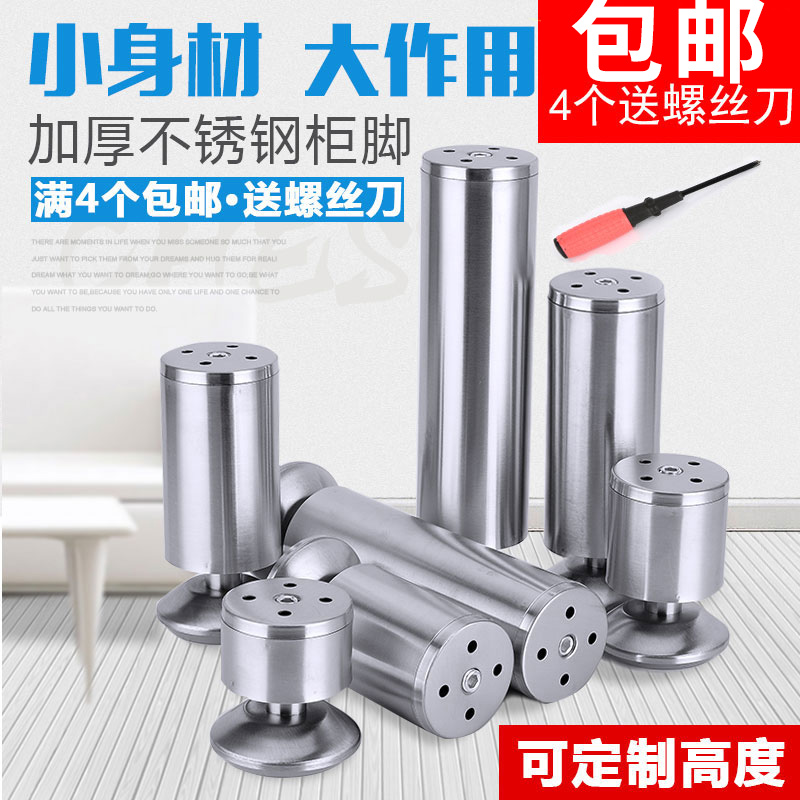 Stainless Steel Cabinet Feet Table Legs Sofa Foot Tea Table Support Legs Overall Cupboard Bath Cabinet Bed Foot Bracket Adjustable Furniture Feet