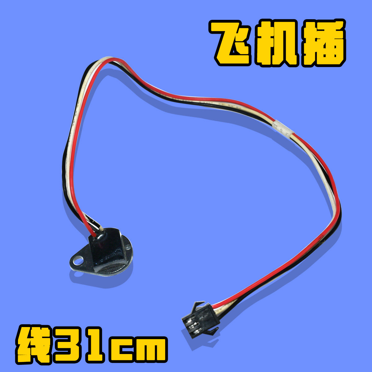 燃气热水器水流传感器霍尔开关元件感应开关 三线 进口元件