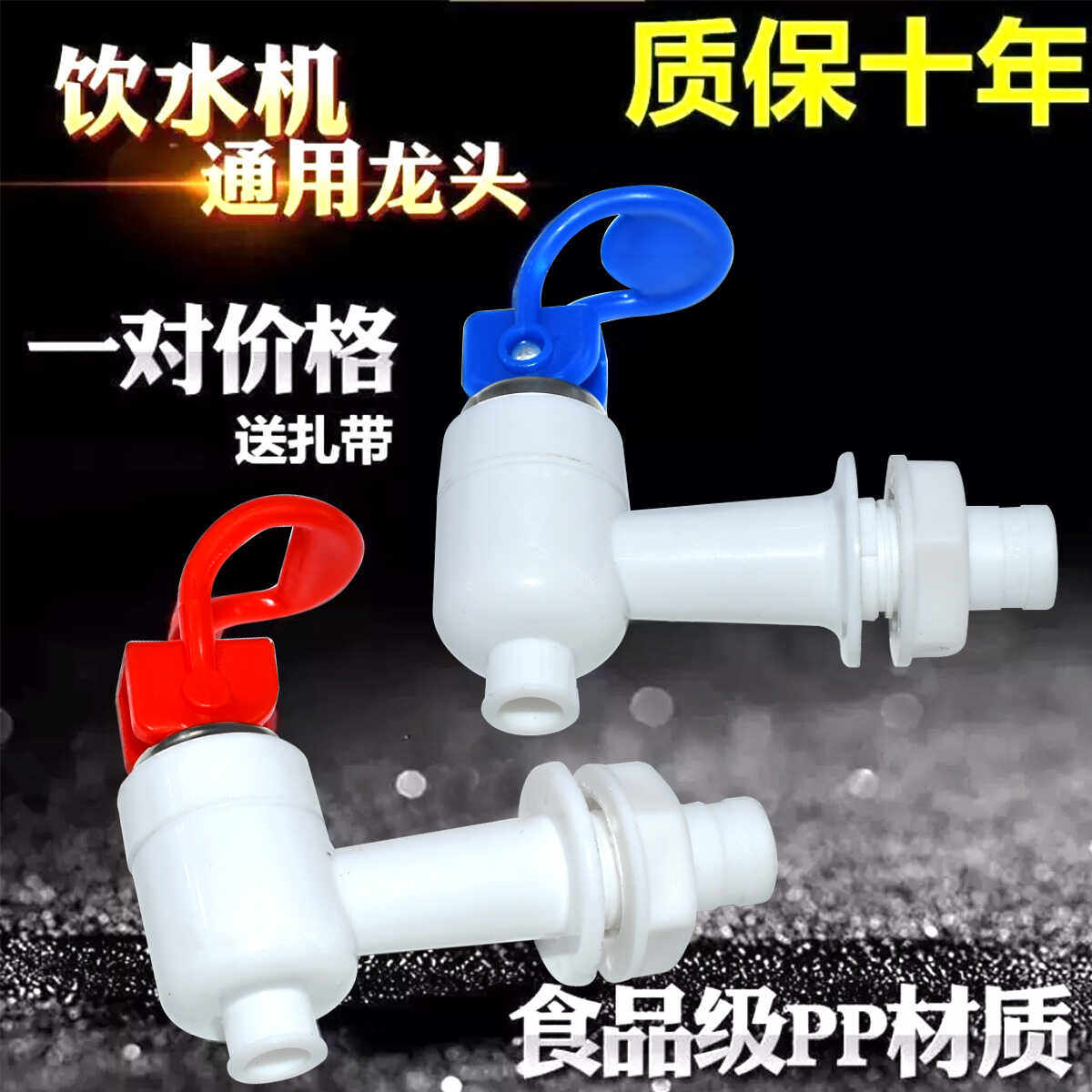 通用安吉尔饮水机出水嘴饮水机龙头外丝开关水嘴 家用出水龙头