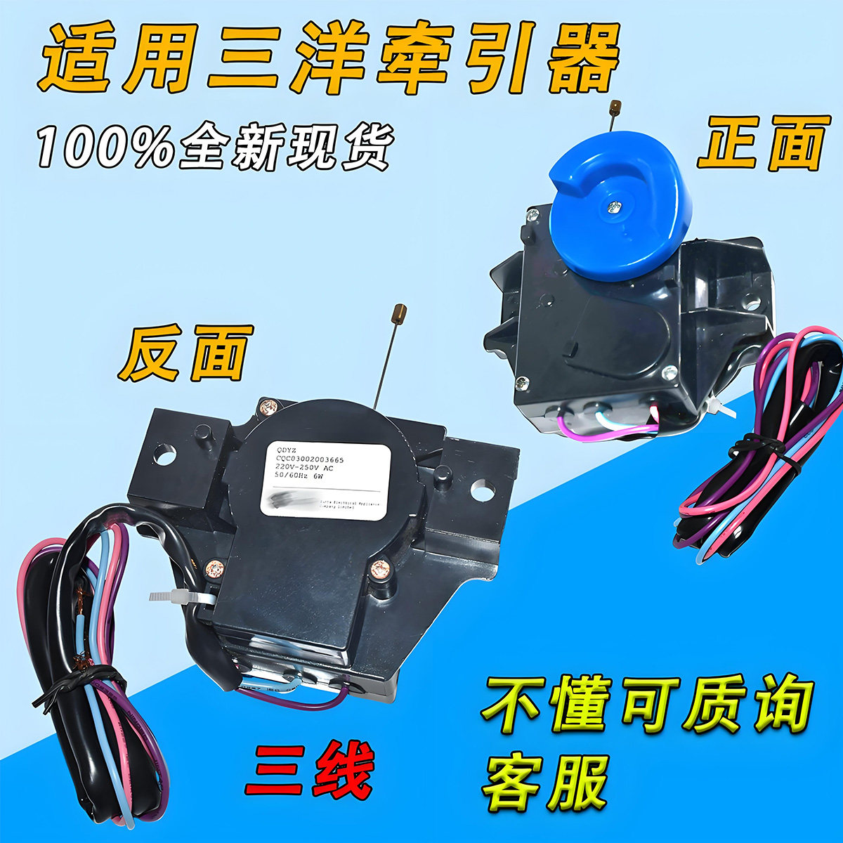适用全新三洋洗衣机电动式牵引器排水电机马达排水阀ROSH顺泰QDYZ