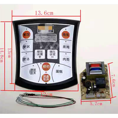 Electronic pressure cooker accessories motherboard universal board control board electronic pressure cooker motherboard universal repair board circuit board