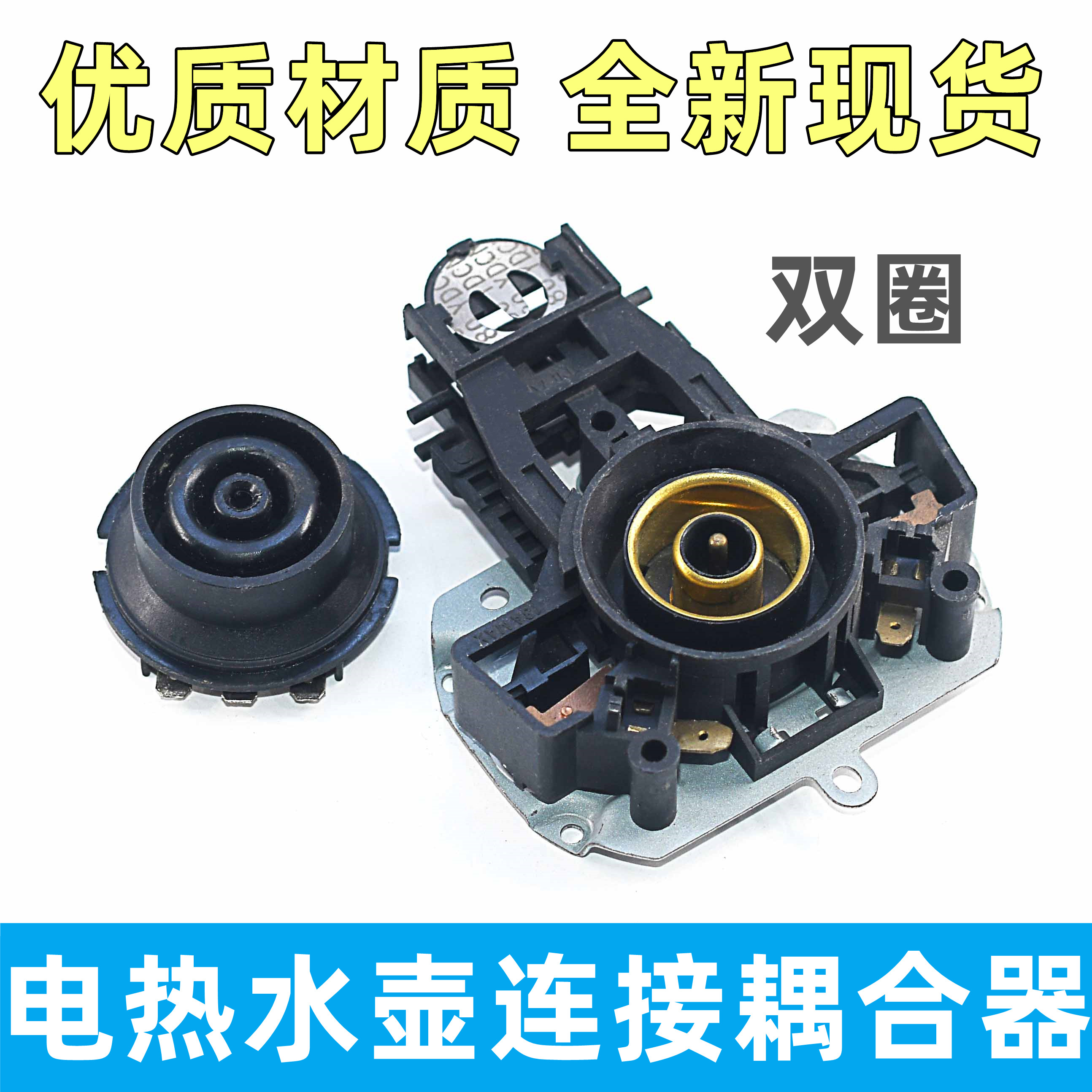 适用电热水壶底座WHJ1705C/MK-HJ1705温控器开关烧开水壶配件
