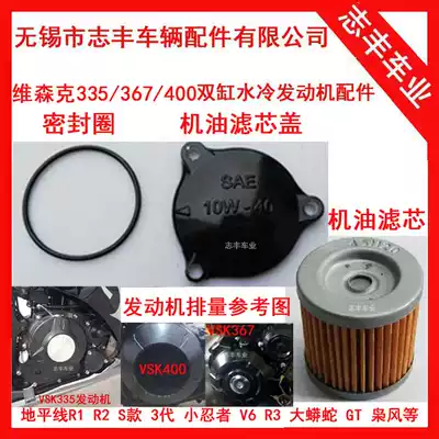 Original Brown Wiesenke 367 oil filter element VSK335 filter Cup WSK394 filter cover 400 sealing ring
