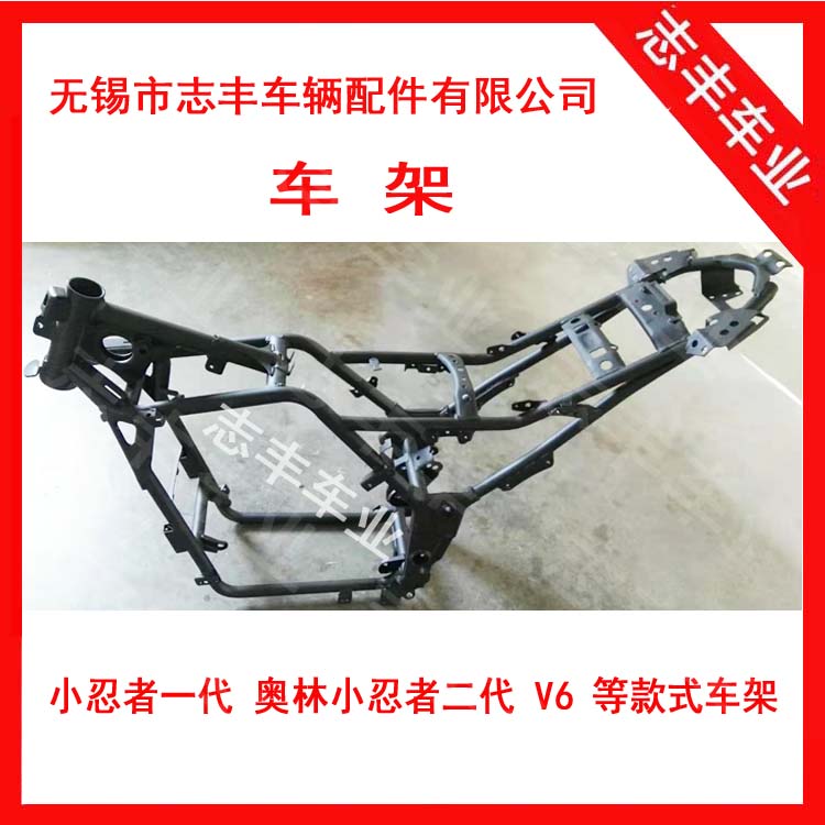 Small ninja frame assembly R3 V6 treasure engraving 250 Orin 350 Guowei 400 Motorbike frame sports car accessories 